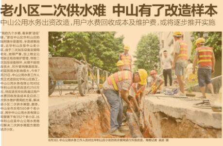 中山老小區(qū)二次供水設(shè)備改造樣本
