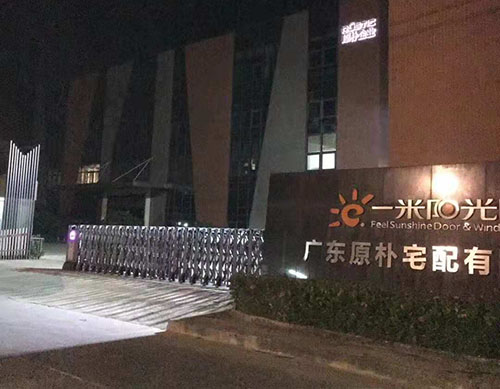 佛山原樸宅配變頻水泵改造與我司合作