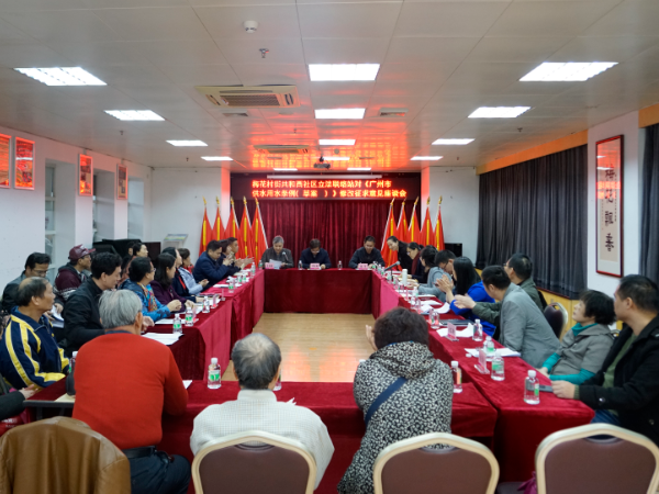 《廣州市供水用水條例》征求意見座談會